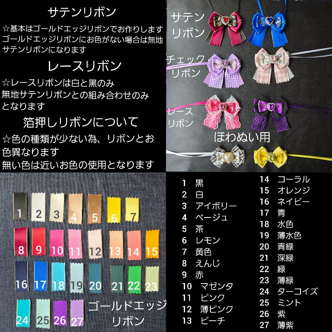 あん様オーダーぬい服