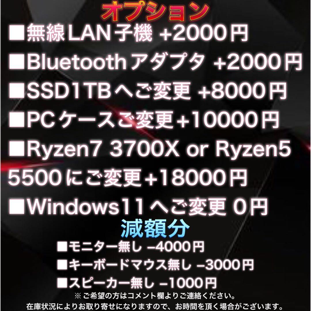 【激安PCフルセット】快適動作！SSSSランク☆ゲーミングPCデビューにも◎