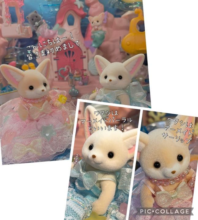 パラレルゆめかわマーメイドマジックジュース